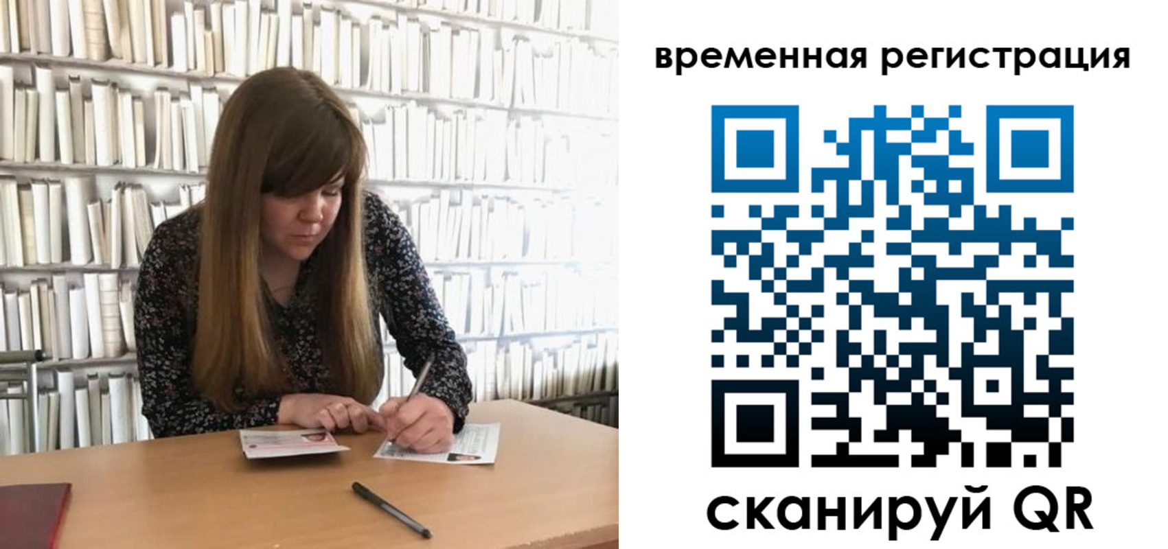временная регистрация в квартире в Свердловской области