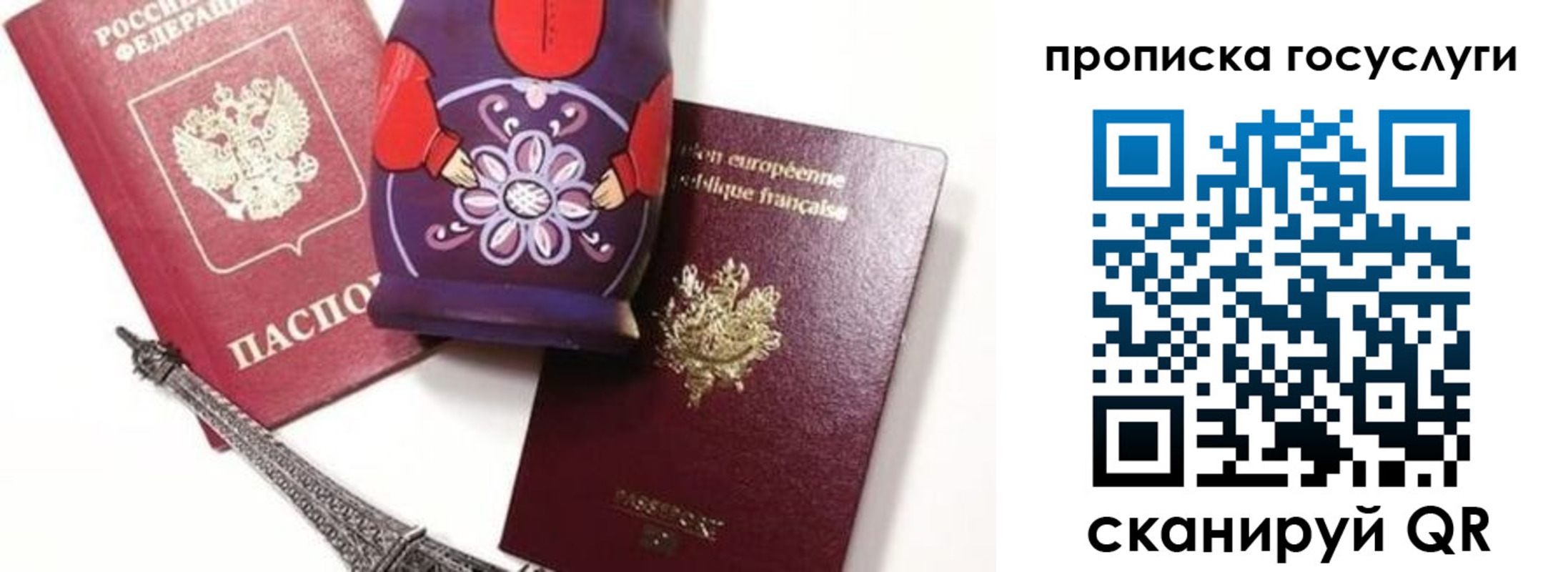 прописка паспорт в Свердловской области