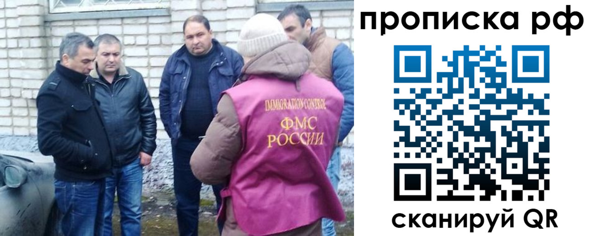 временная регистрация купить в Свердловской области