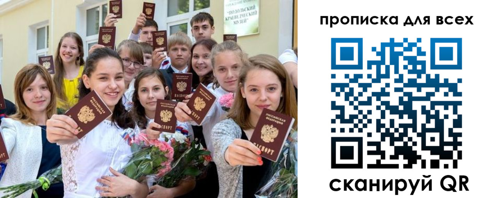 временная регистрация в квартире в Свердловской области