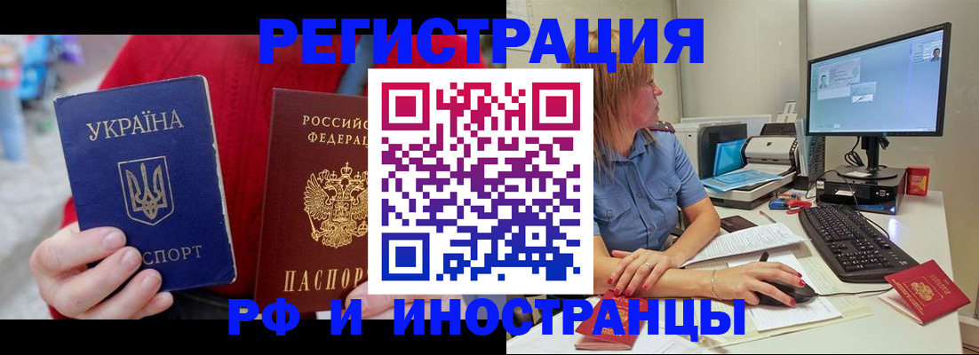 прописка законно в Свердловской области