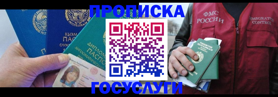 прописка поиск в Свердловской области