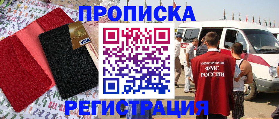 регистрация в Свердловской области