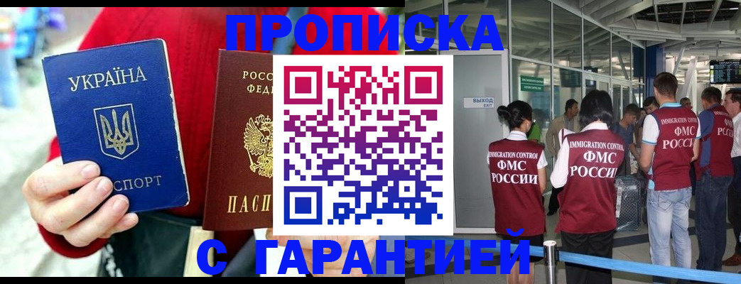 миграционный учет в Свердловской области